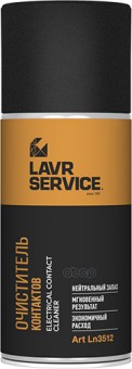 LAVR Ln3512 Очиститель контактов  210мл (аэрозоль) 