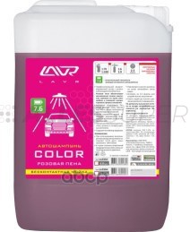 LAVR Ln2332 Автошампунь для б/к мойки "COLOR" розовая пена 7.6 (1:50-1:100) 5л.
