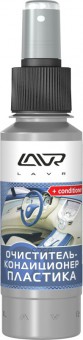 LAVR Ln1454 Очиститель-кондиционер пластика со спреем 120мл 1шт  (9шт. в шоу-боксе) 