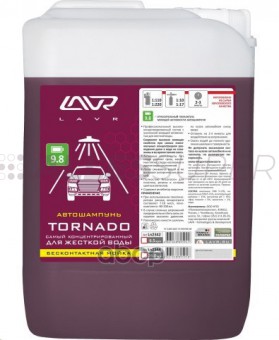 LAVR Ln2342 Автошампунь для б/к мойки "TORNADO" для жесткой воды 9.8 (1:60-1:160) 6,3 кг