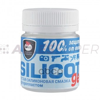 ВМПАВТО Силиконовая смазка "Silicot gel" /2204/ 40 г банка в пакете
