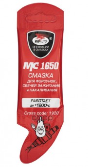 ВМПАВТО Смазка МС 1650 для свечей зажигания /1920/  5г стик-пакет AL