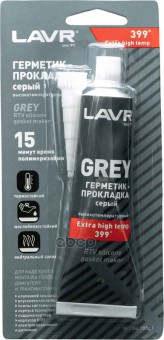 LAVR Ln1739 Герметик-прокладка серый высокотемпературный 85 г.