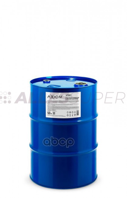 Axiom A7501 Очиститель тормозов и деталей сцепления в ж.боч. 50л