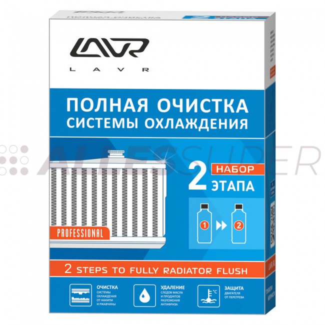 LAVR Ln1106 Набор "Полная очистка системы охлаждения в 2 этапа" 310мл LAVR Ln1106 Набор "Полная очистка системы охлаждения в 2 этапа" 310мл
