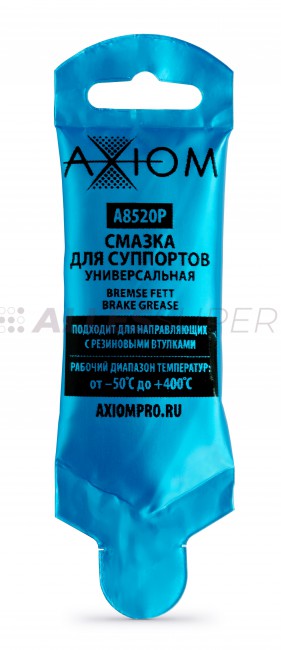 Axiom A8520P Смазка для суппортов 8мл 