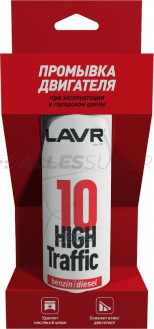 LAVR Ln1009 Промывка двигателя 10 минутная High Traffic 320мл