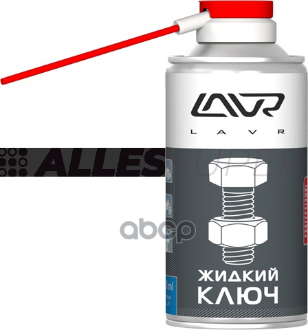 LAVR Ln1490 Жидкий ключ  210мл (аэрозоль) 