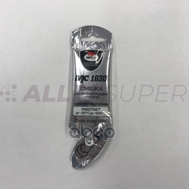 ВМПАВТО Смазка МС 1630 для направляющих (5гр)стик-пакеты AL /1907/