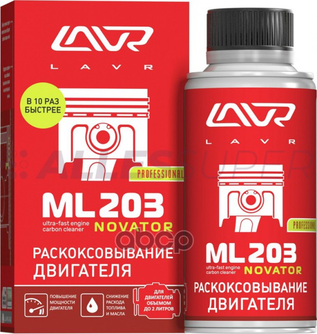 LAVR Ln2506 Раскоксовывание двигателя ML203 NOVATOR (для двигателей до 2-х литров) 190мл
