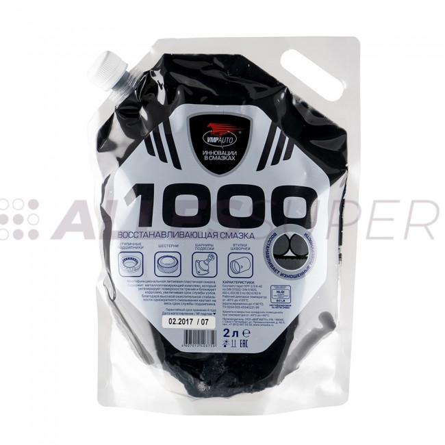 ВМПАВТО Смазка МС 1000 многофункциональная (2 л) дой-пак ВМПАВТО Смазка МС 1000 многофункциональная (2 л) дой-пак
