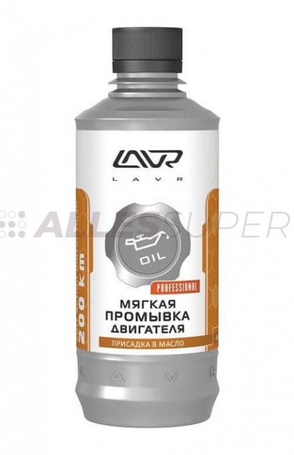 LAVR Ln1005 Промывка двигателя "Мягкая" 200 км (моющая присадка в масло) 330мл LAVR Ln1005 Промывка двигателя "Мягкая" 200 км (моющая присадка в масло) 330мл