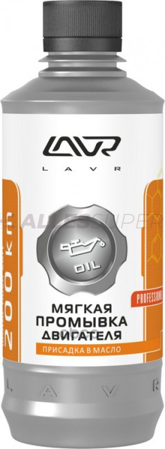 LAVR Ln1005 Промывка двигателя "Мягкая" 200 км (моющая присадка в масло) 330мл LAVR Ln1005 Промывка двигателя "Мягкая" 200 км (моющая присадка в масло) 330мл