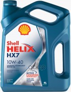 Shell  Helix  HX7 10W40 (4L) (синий).Масло моторное