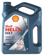 Shell  Helix Diesel  HX7 10W40 (4L) (синий).Масло моторное