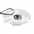 Gates Ремкомплект поликлинового ремня пр. агрегатов Micro-V Kit  K026PK1305