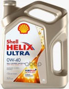 Shell Helix Ultra 0W40 (4L) серый.Масло моторное