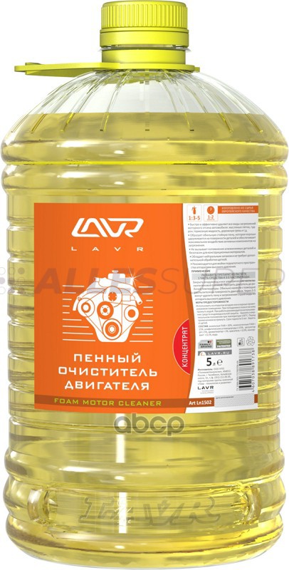 Пенный очиститель двигателя валера