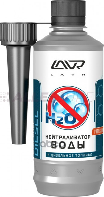LAVR Ln2104 Нейтрализатор воды присадка в диз.топливо (на 40-60л) с насадкой  310мл 