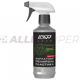 ъLAVR Ln1426-L Полироль пластика Бархатный с триггером, проф. формула 310мл***