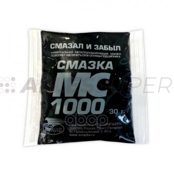 ВМПАВТО Смазка МС 1000 металлоплакирующая  (30гр.)стик-пакет
