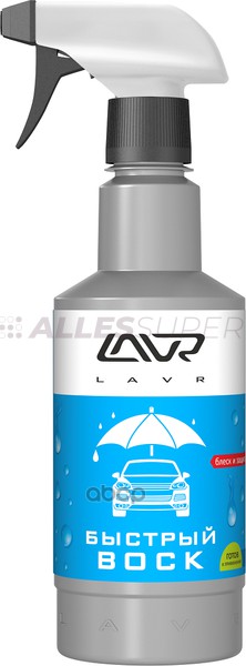 LAVR Ln1448 Быстрый воск 500мл