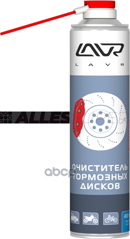 LAVR Ln1495 Очиститель тормозных дисков  400 мл (аэрозоль) 