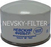Фильтр масляный "Невский" NF1003 (ВАЗ- 2108 микро)