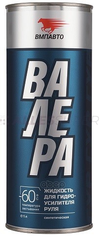 ВМПАВТО Масло ГУР ВАЛЕРА -60*С, /9201/ 1л ВМПАВТО Масло ГУР ВАЛЕРА -60*С, /9201/ 1л
