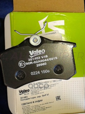 Valeo Колодки тормозные задние 301463