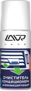 LAVR Ln1461 Очиститель кондиционера Дезинфицирующий 210 мл