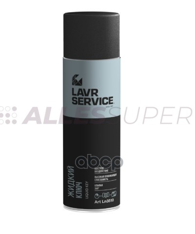 LAVR Ln3510 Жидкий ключ,  650мл