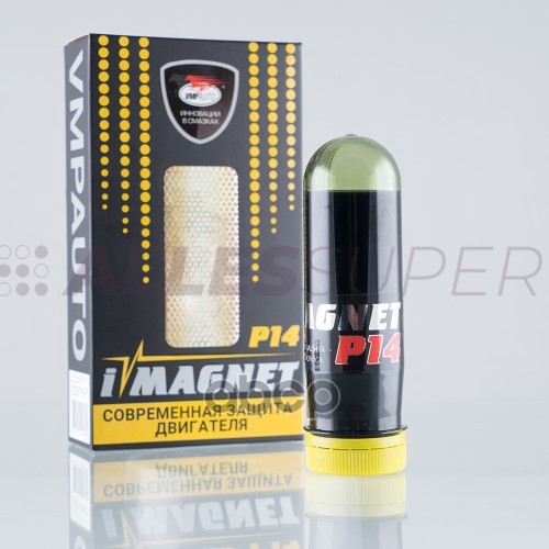 ВМПАВТО Современная защита двигателя "Imagnet P14" (85мл) /8302/ ВМПАВТО Современная защита двигателя "Imagnet P14" (85мл) /8302/