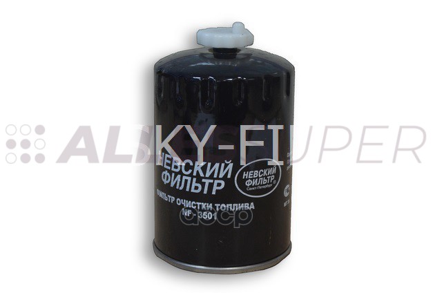 Фильтр топливный "Невский" NF-3501  (= WK 824/3)