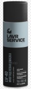 LAVR Ln3504 Многоцелевая смазка LV-40, 650мл