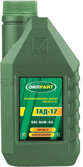 Масло Oil Right трансмиссионное ТАД-17(ТМ5-18) 80W90  1л.