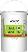 LAVR Ln1703 Паста для рук "Пористые скраб-гранулы" 5л