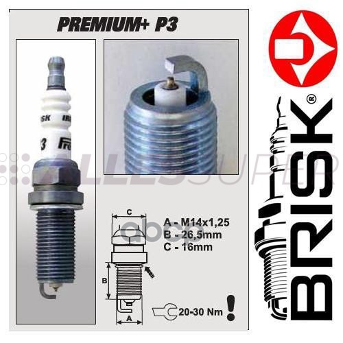 P3 1621 свеча BRISK PREMIUM  ER15YIR-1  (Чехия) 4 шт. P3 1621 свеча BRISK PREMIUM  ER15YIR-1  (Чехия) 4 шт.